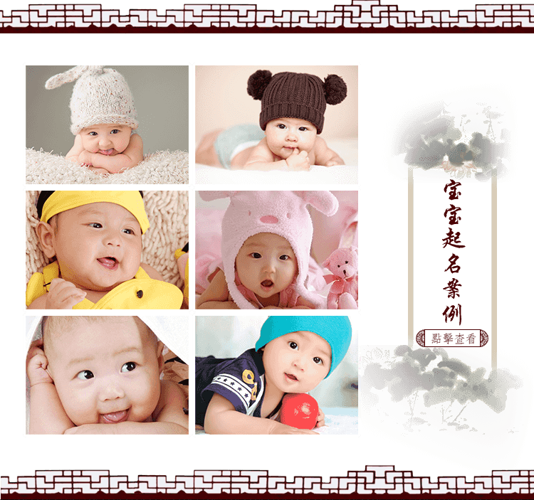 宝宝起名